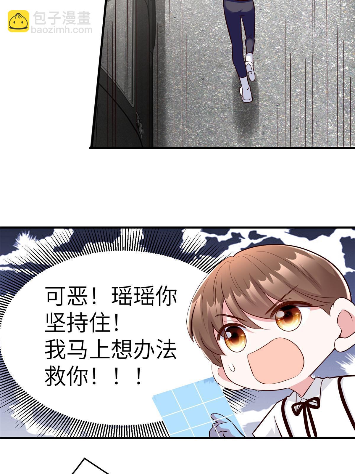 神秘枕邊人：boss，借個運 - 146 （大結局）南城待月歸(1/2) - 5