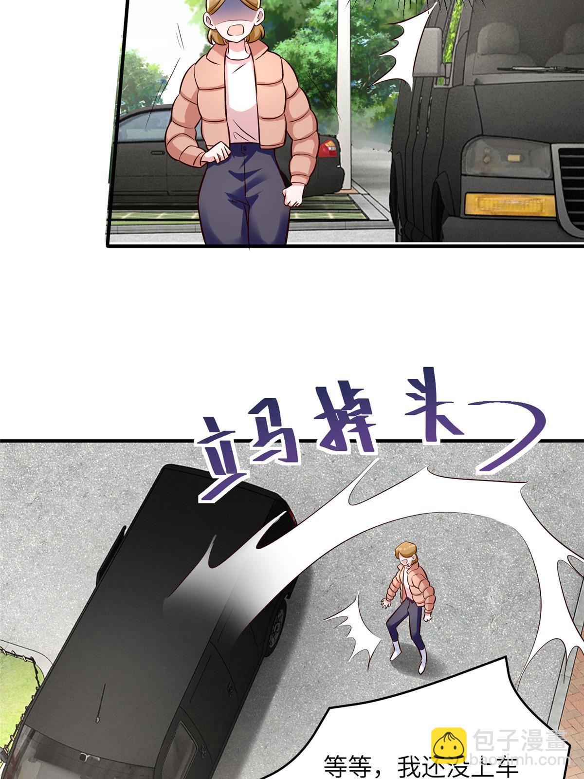 神秘枕邊人：boss，借個運 - 146 （大結局）南城待月歸(1/2) - 1