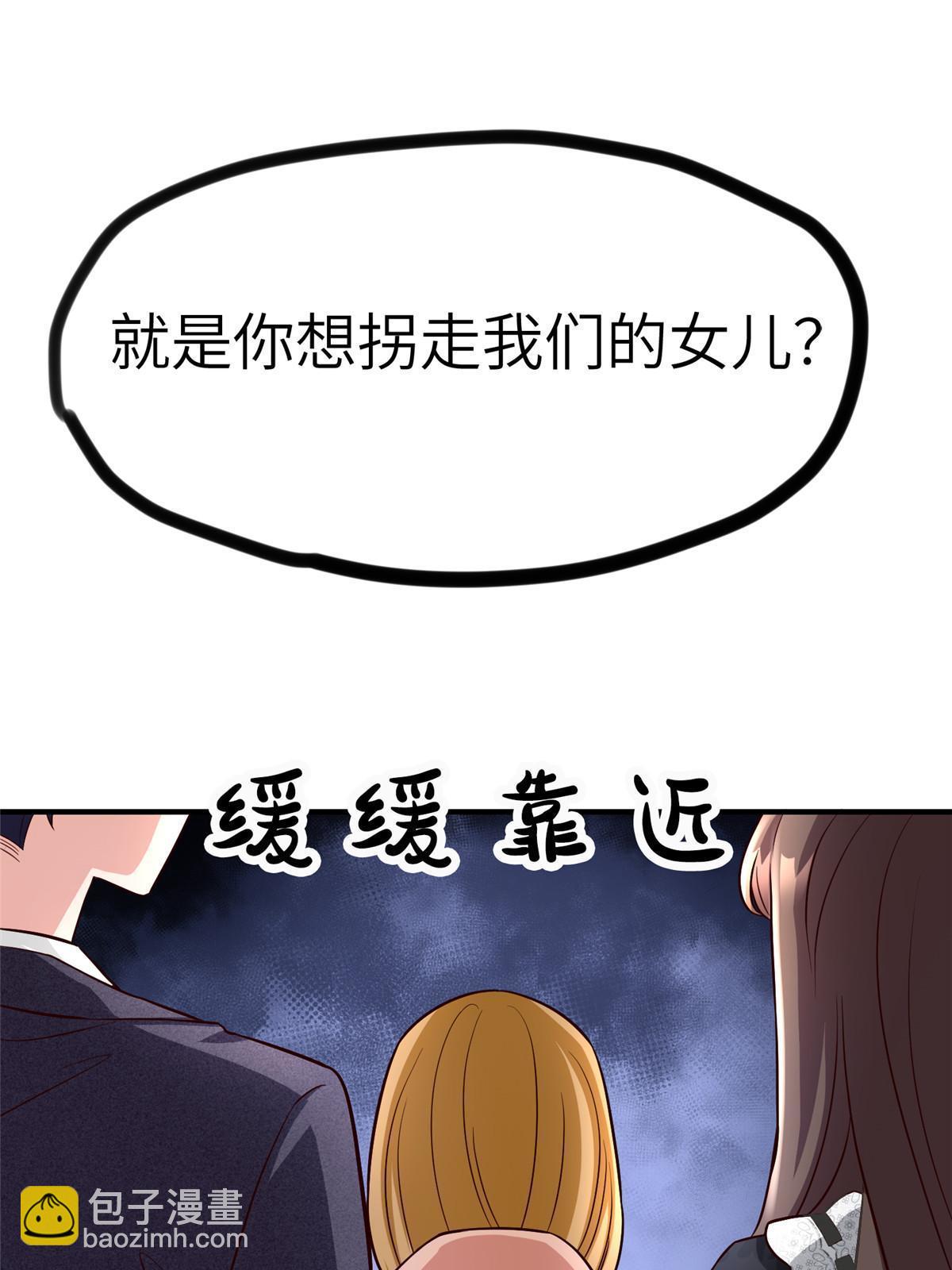 神秘枕邊人：boss，借個運 - 146 （大結局）南城待月歸(1/2) - 3