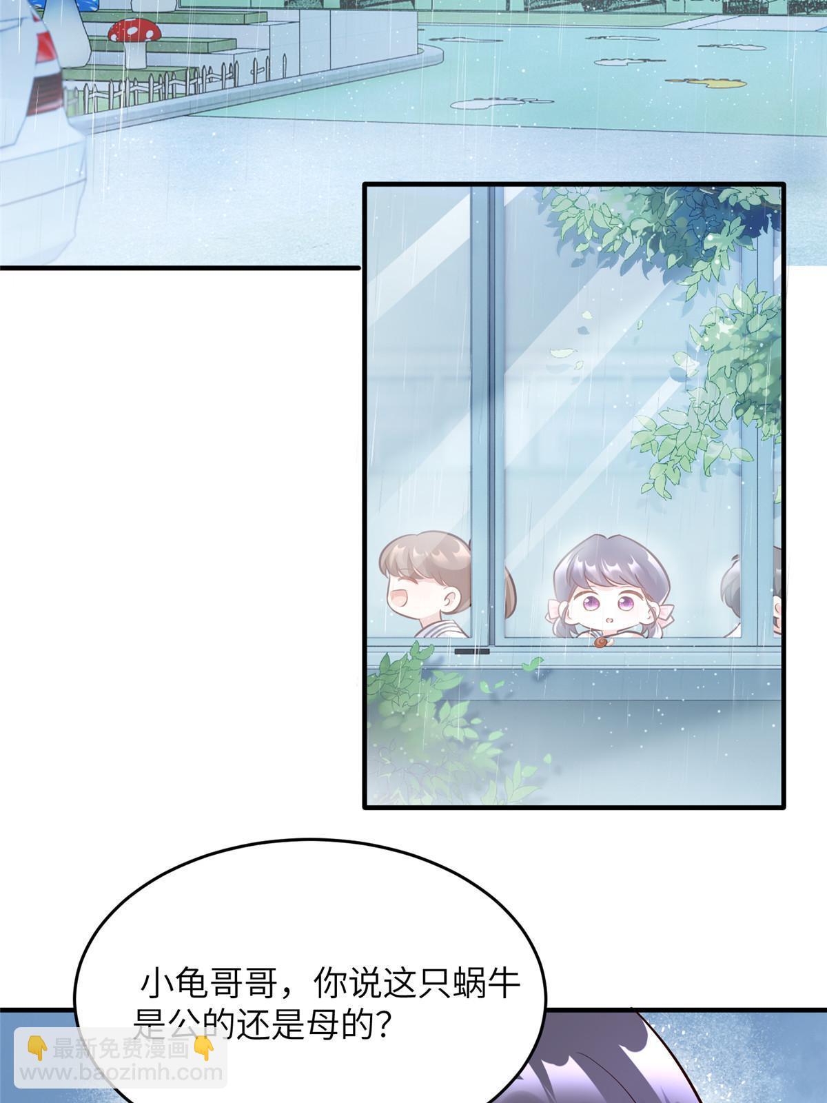 神秘枕邊人：boss，借個運 - 146 （大結局）南城待月歸(1/2) - 4