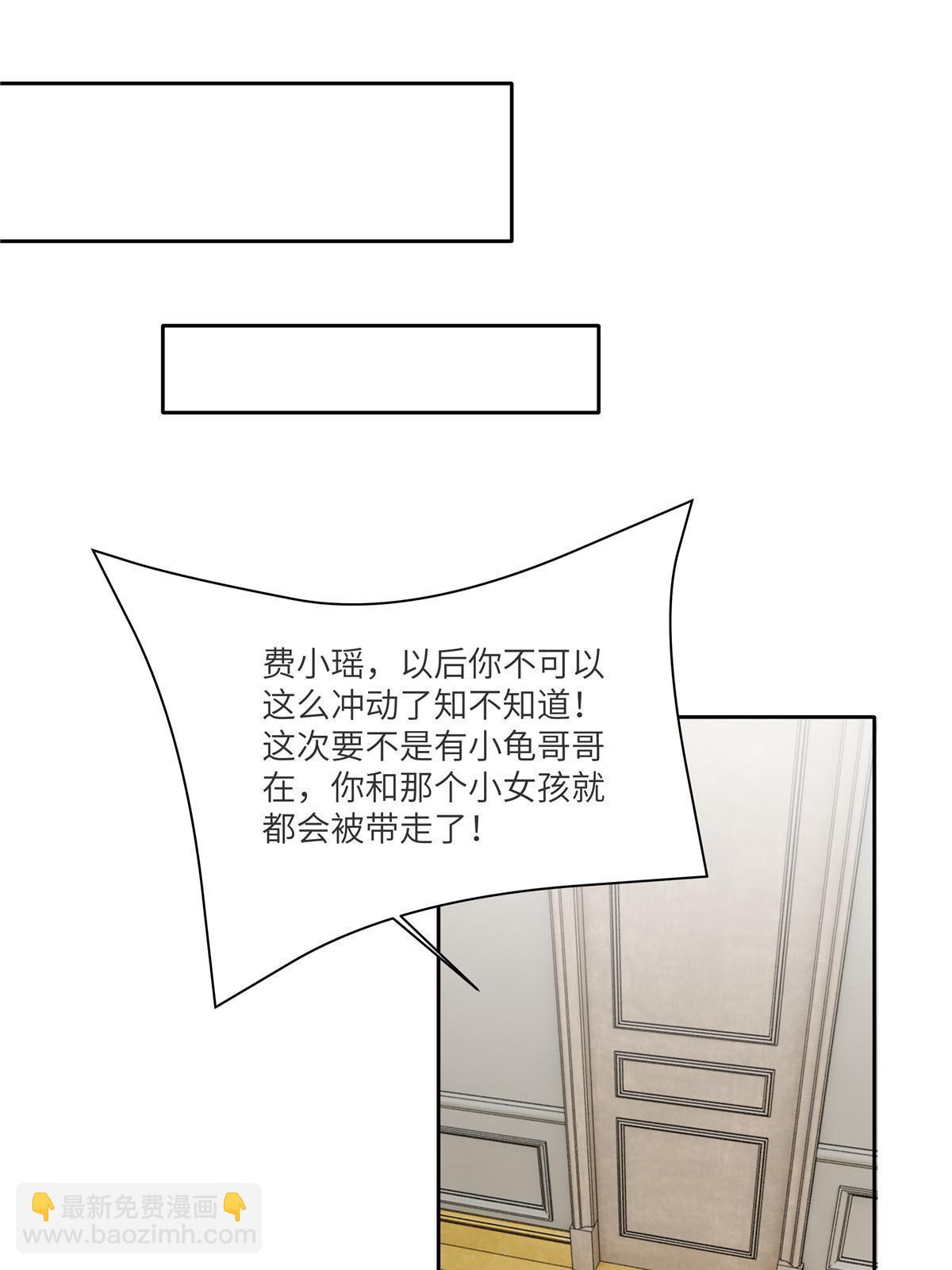 神秘枕邊人：boss，借個運 - 146 （大結局）南城待月歸(1/2) - 1