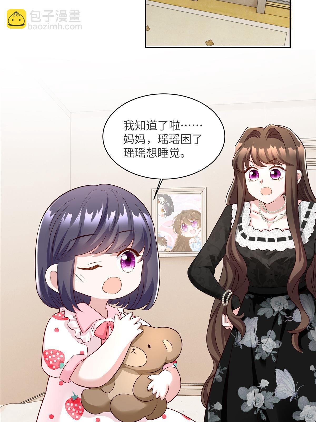 神秘枕邊人：boss，借個運 - 146 （大結局）南城待月歸(1/2) - 2