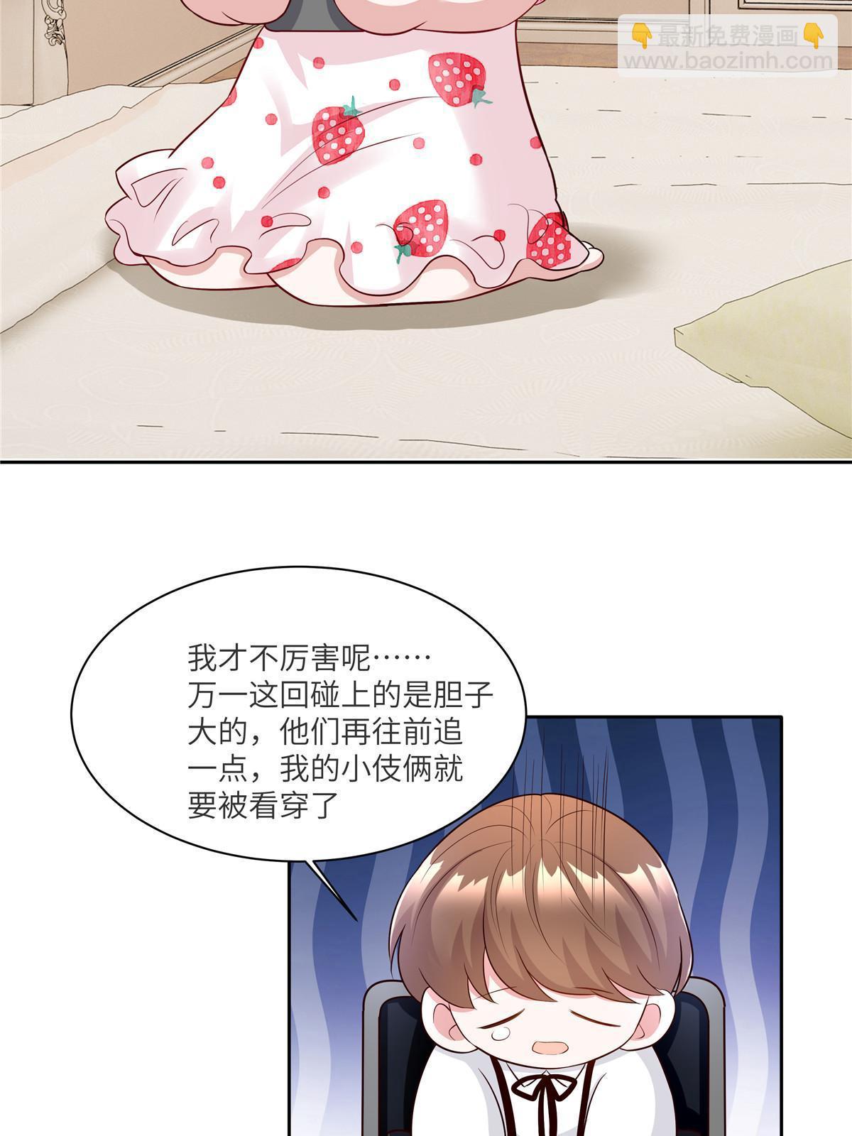 神秘枕邊人：boss，借個運 - 146 （大結局）南城待月歸(1/2) - 5