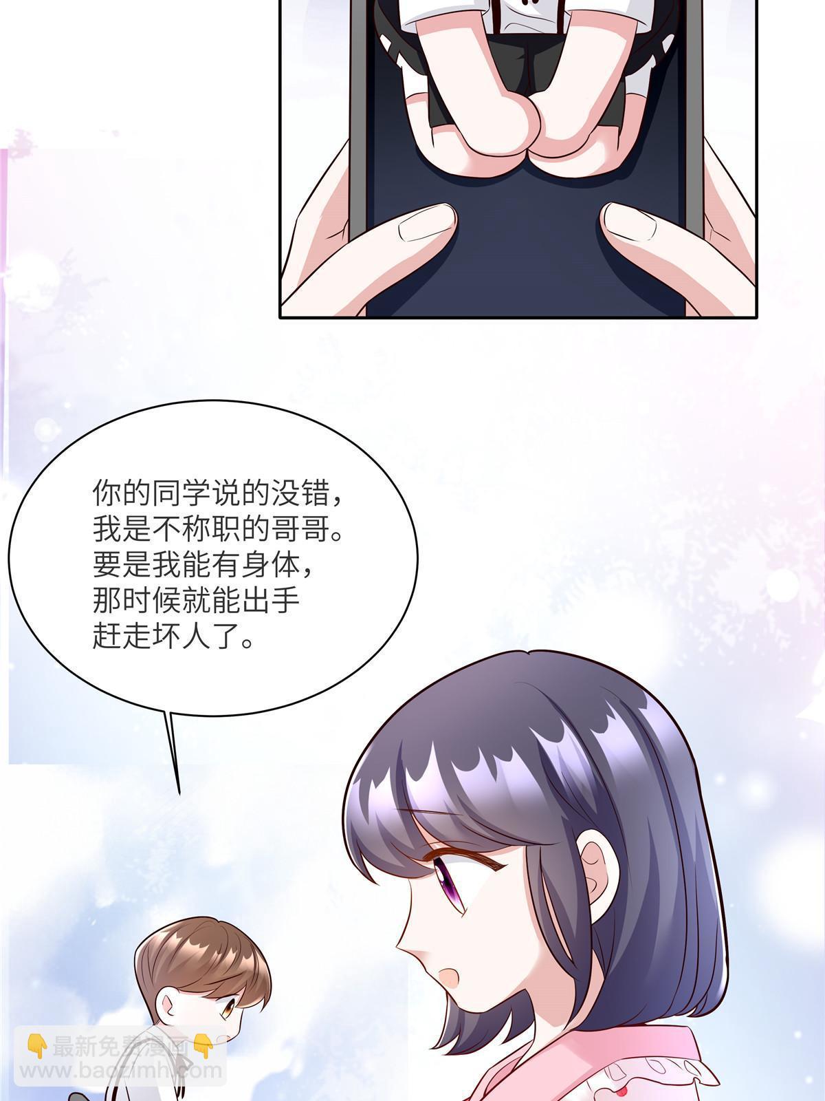 神秘枕邊人：boss，借個運 - 146 （大結局）南城待月歸(1/2) - 6