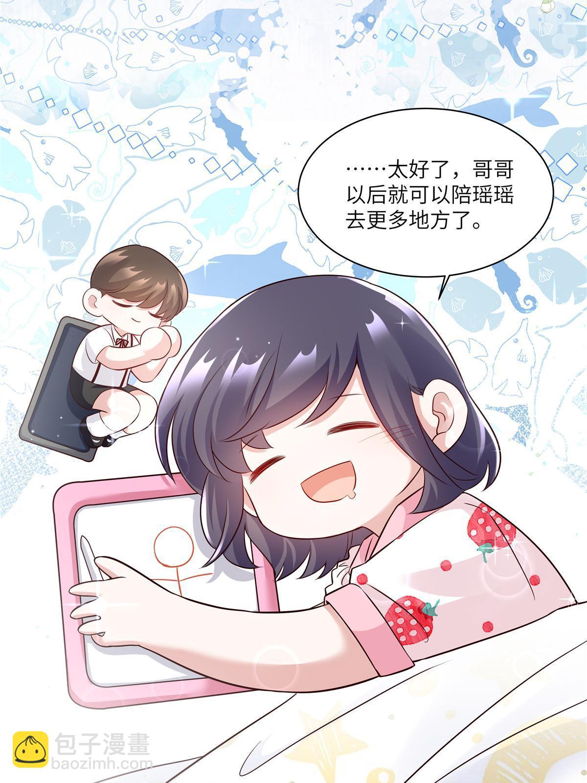 神秘枕邊人：boss，借個運 - 146 （大結局）南城待月歸(2/2) - 1