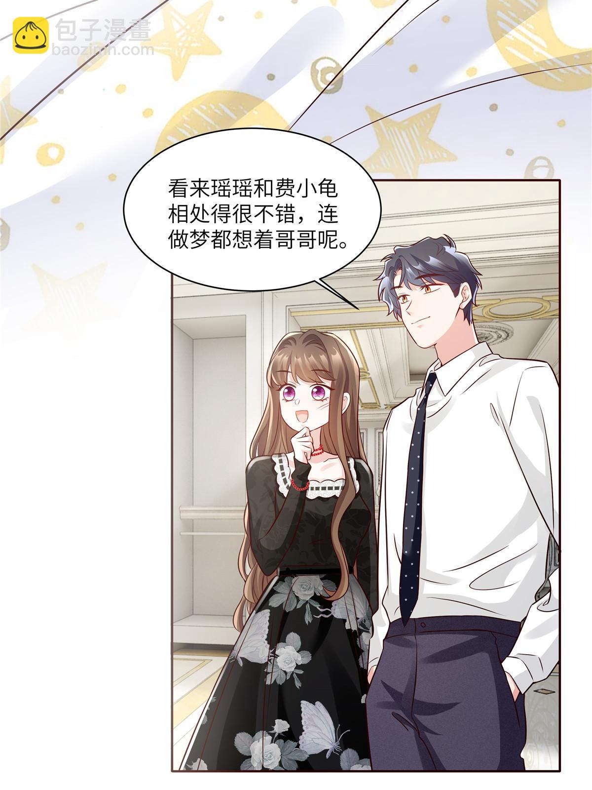 神秘枕邊人：boss，借個運 - 146 （大結局）南城待月歸(2/2) - 2