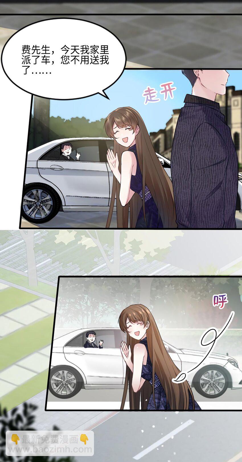 神秘枕邊人：boss，借個運 - 16 給我一年的時間追你 - 3