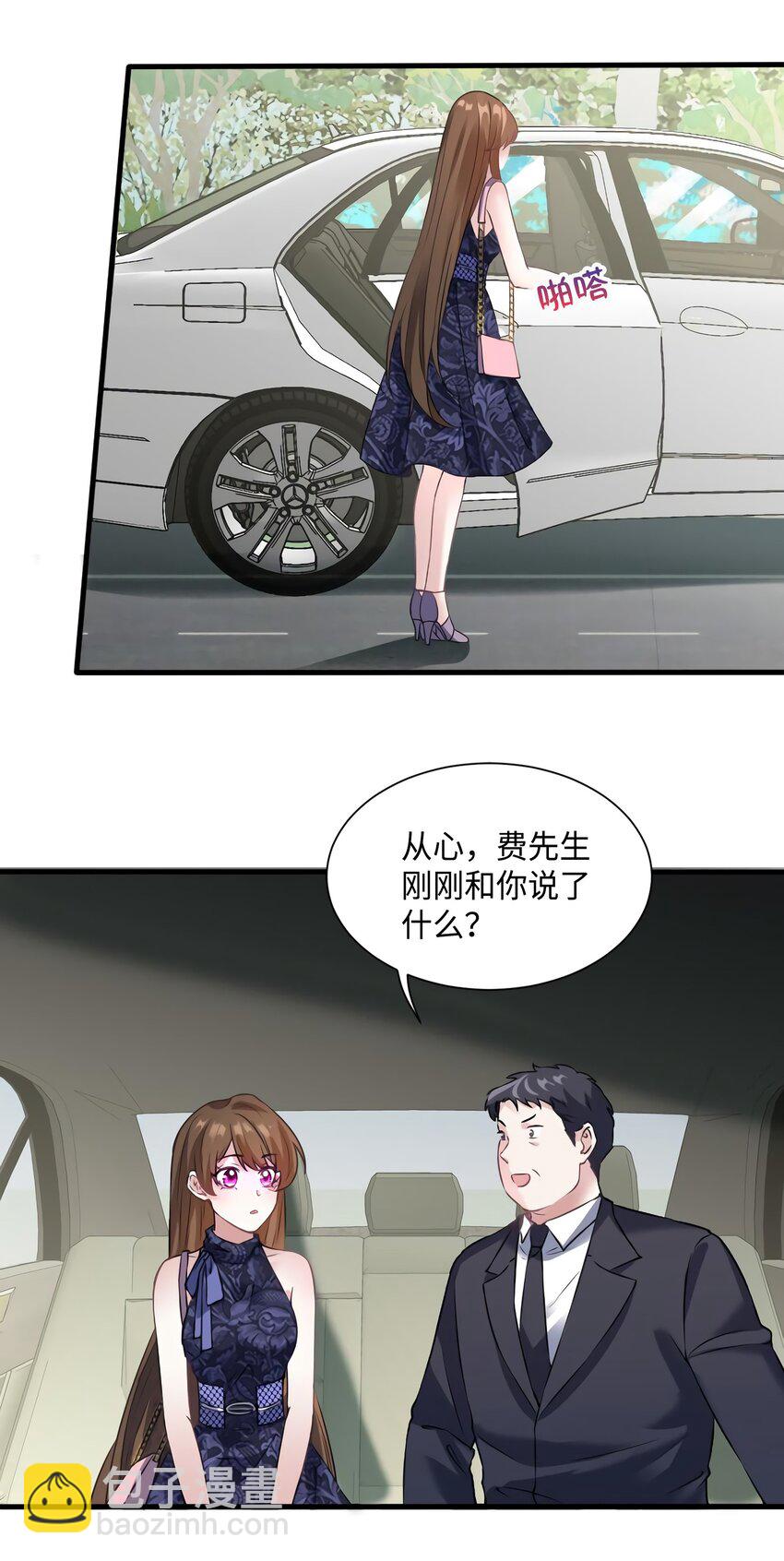 神秘枕邊人：boss，借個運 - 16 給我一年的時間追你 - 5