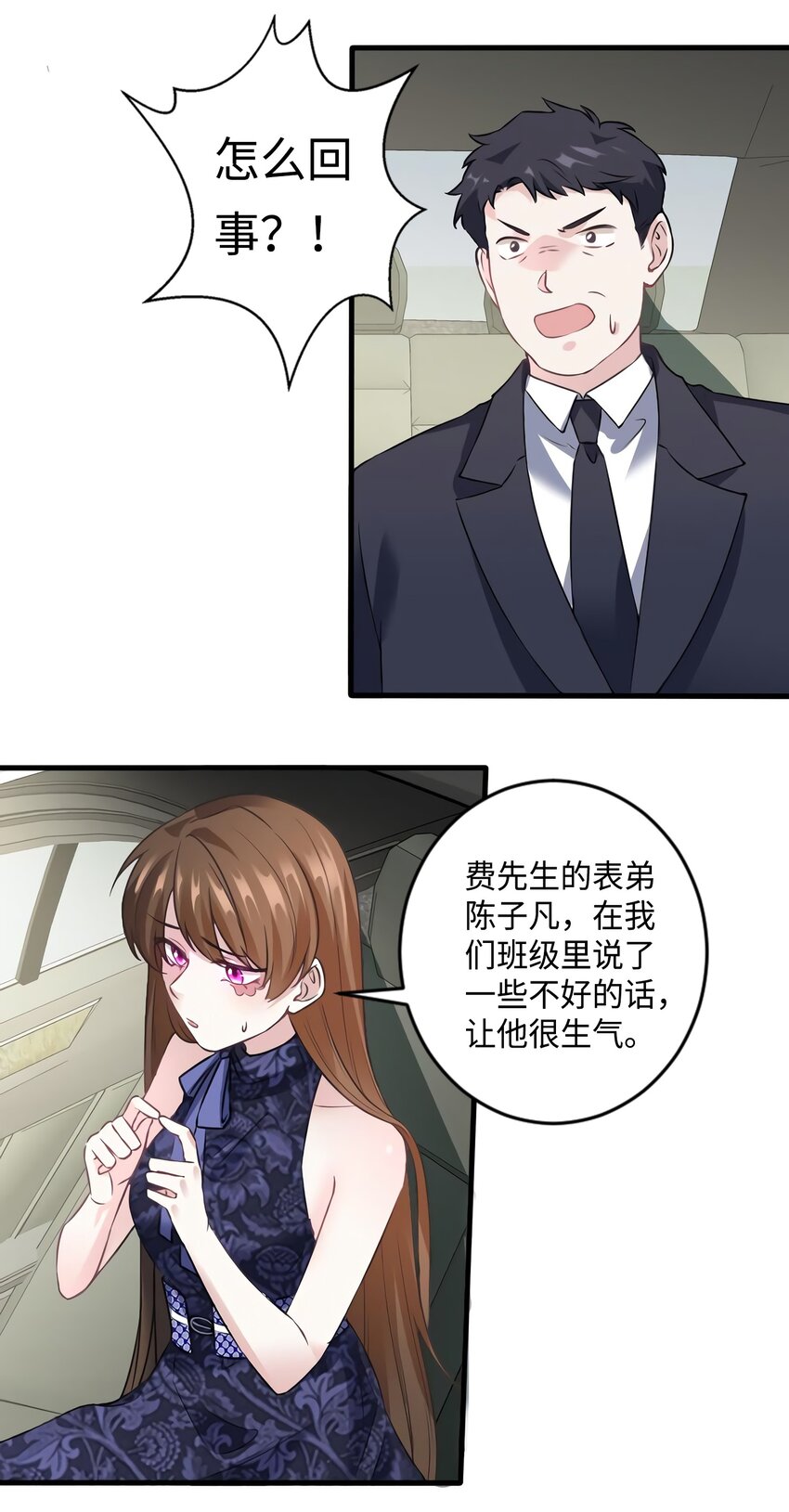 神秘枕邊人：boss，借個運 - 16 給我一年的時間追你 - 1