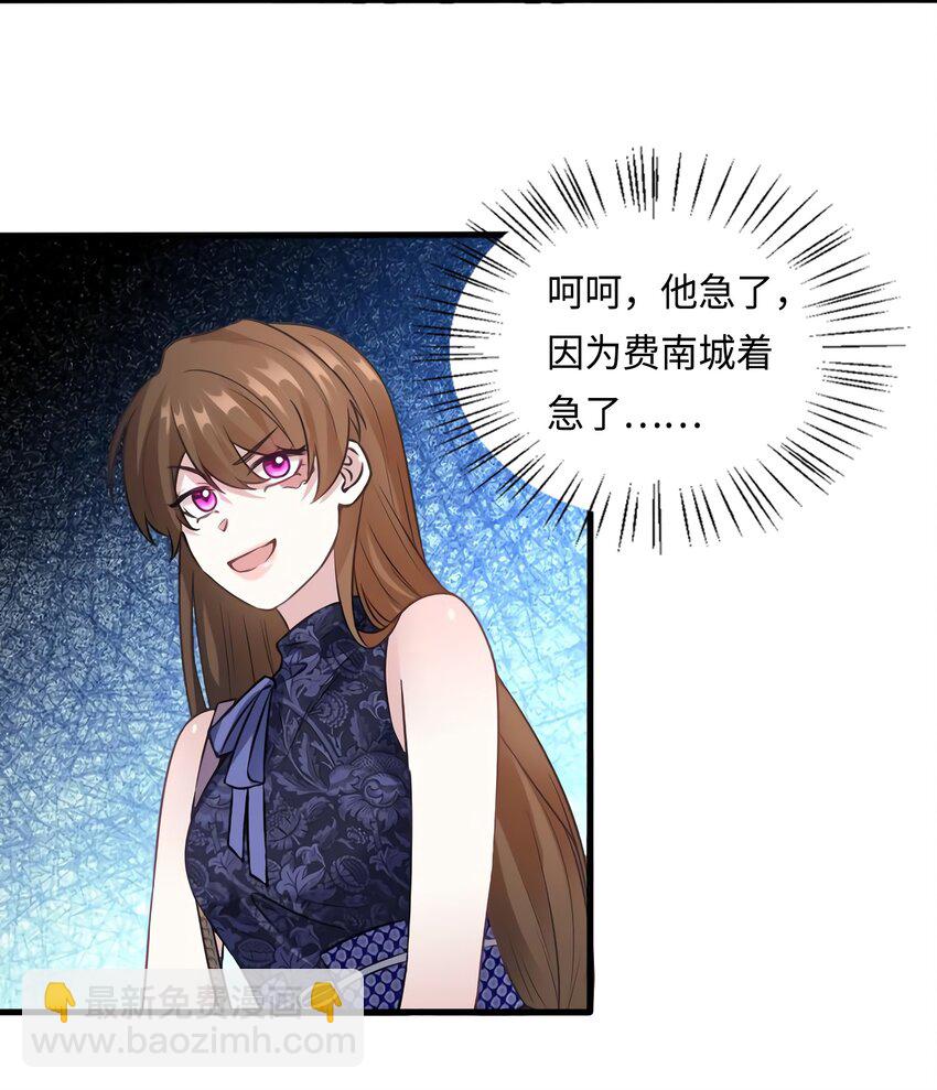 神秘枕邊人：boss，借個運 - 16 給我一年的時間追你 - 3