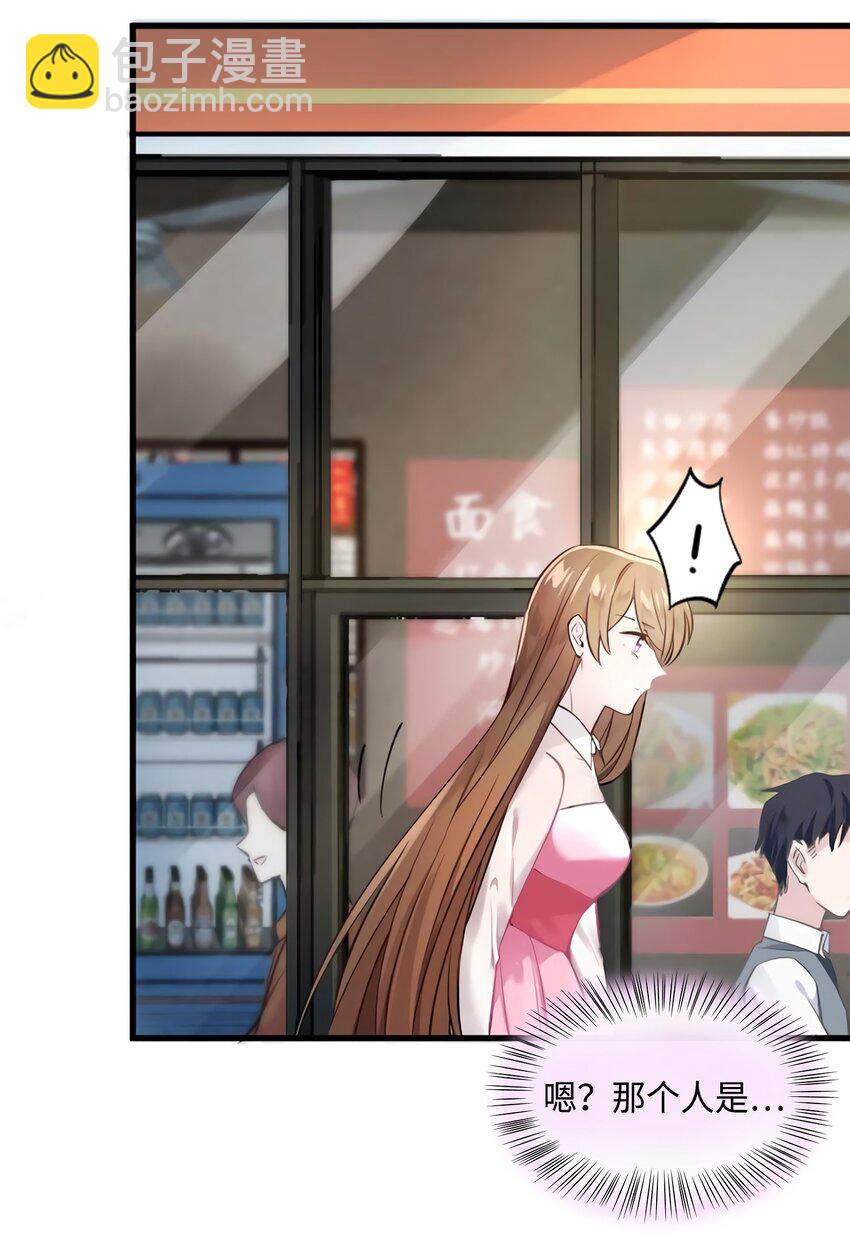 神秘枕邊人：boss，借個運 - 20 好巧啊你也在這裡？ - 4