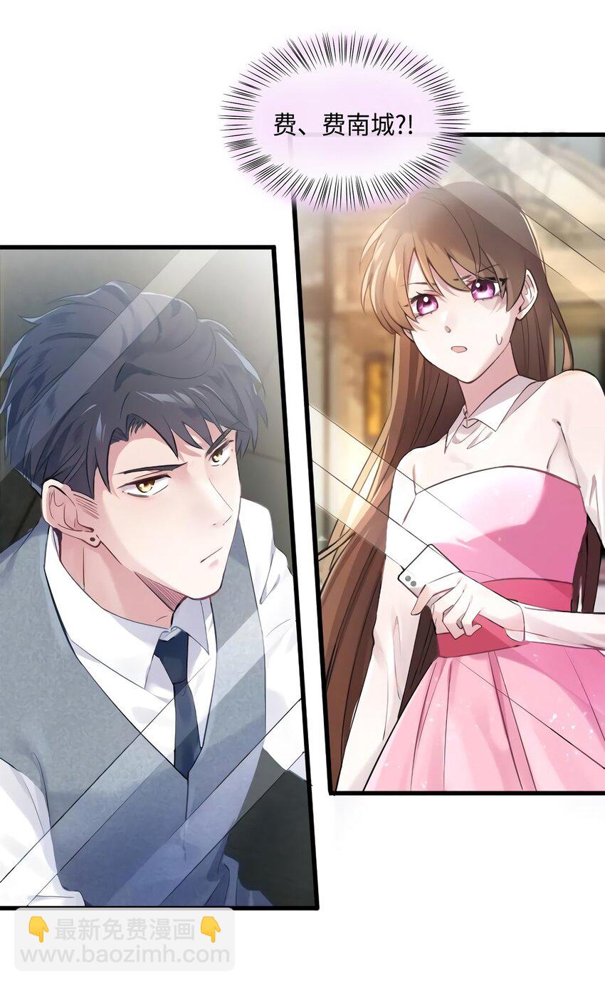 神秘枕邊人：boss，借個運 - 20 好巧啊你也在這裡？ - 6