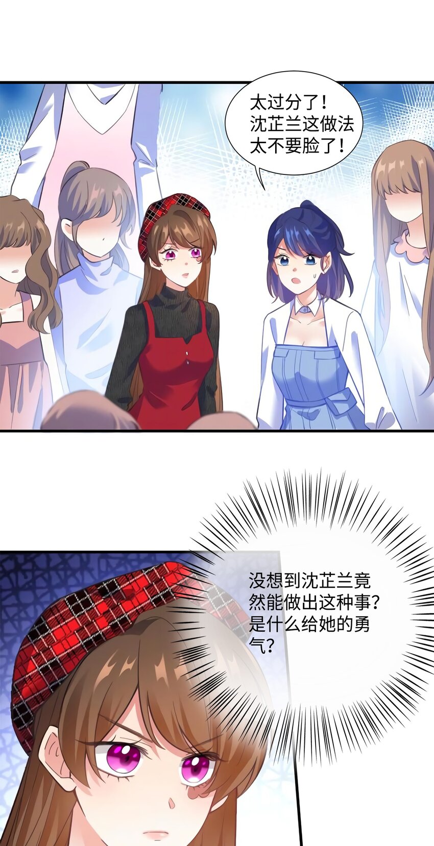 神秘枕邊人：boss，借個運 - 22 扮豬吃老虎，開始 - 2