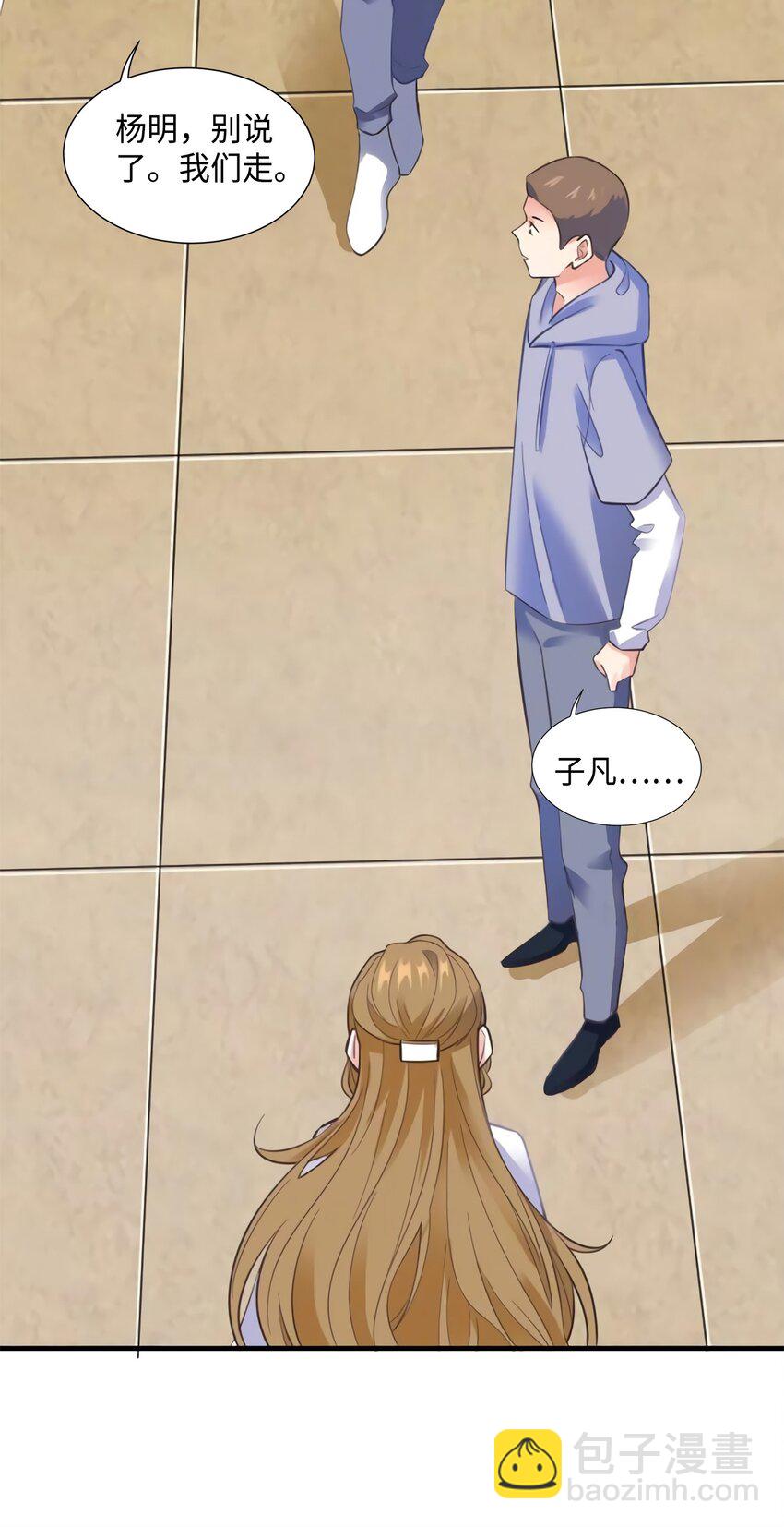 神秘枕邊人：boss，借個運 - 22 扮豬吃老虎，開始 - 4