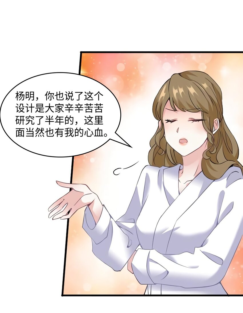 神秘枕邊人：boss，借個運 - 22 扮豬吃老虎，開始 - 5