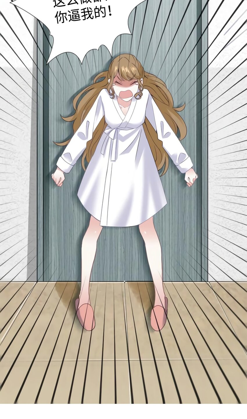 神秘枕邊人：boss，借個運 - 22 扮豬吃老虎，開始 - 2