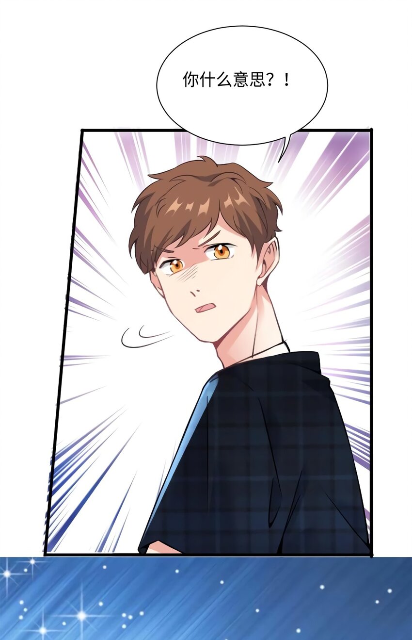 神秘枕邊人：boss，借個運 - 22 扮豬吃老虎，開始 - 3