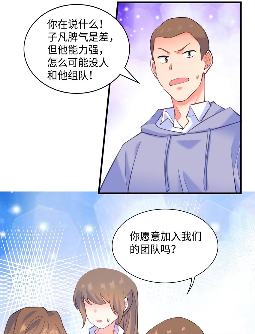 神秘枕边人：boss，借个运 - 22 扮猪吃老虎，开始 - 3