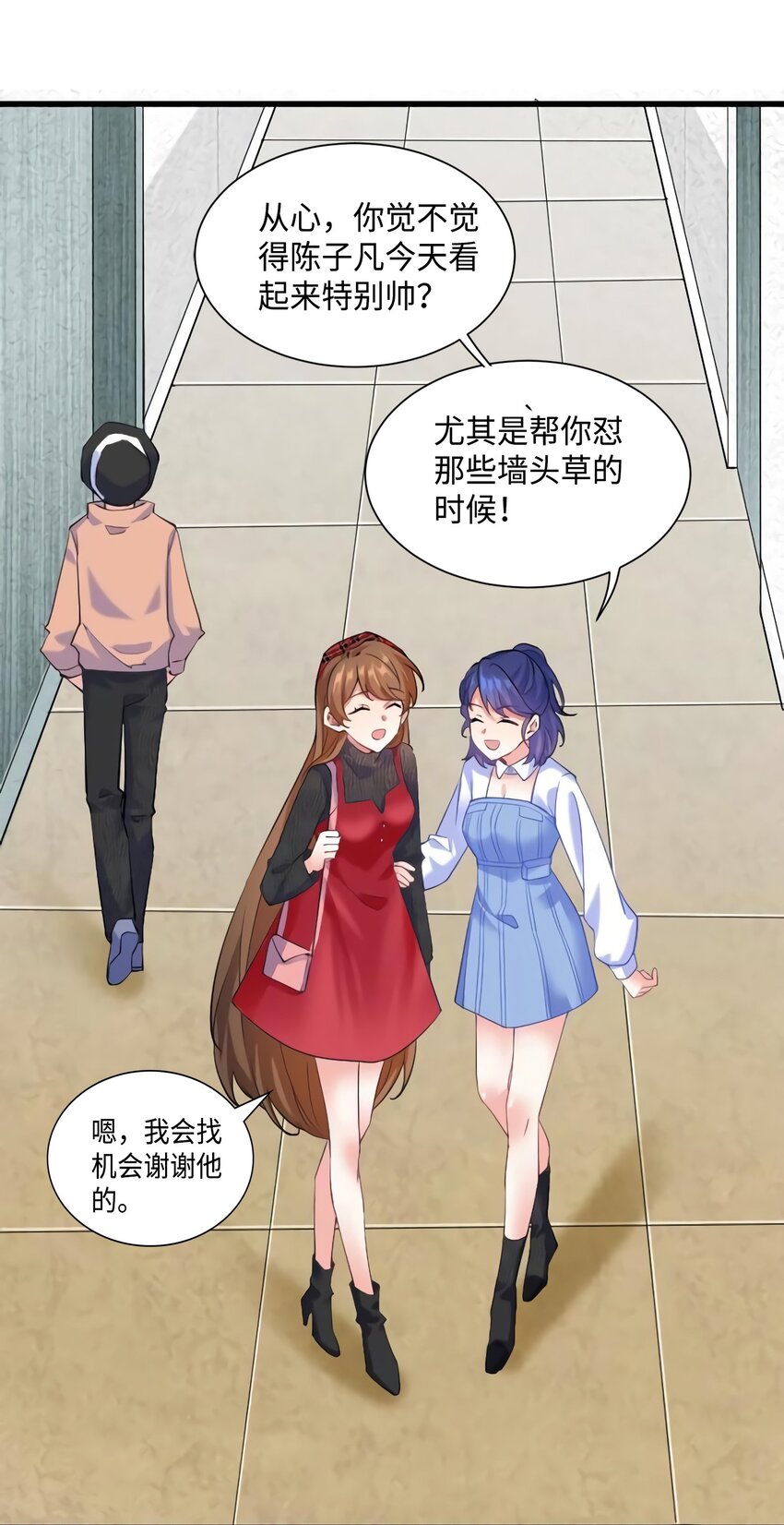 神秘枕邊人：boss，借個運 - 22 扮豬吃老虎，開始 - 3