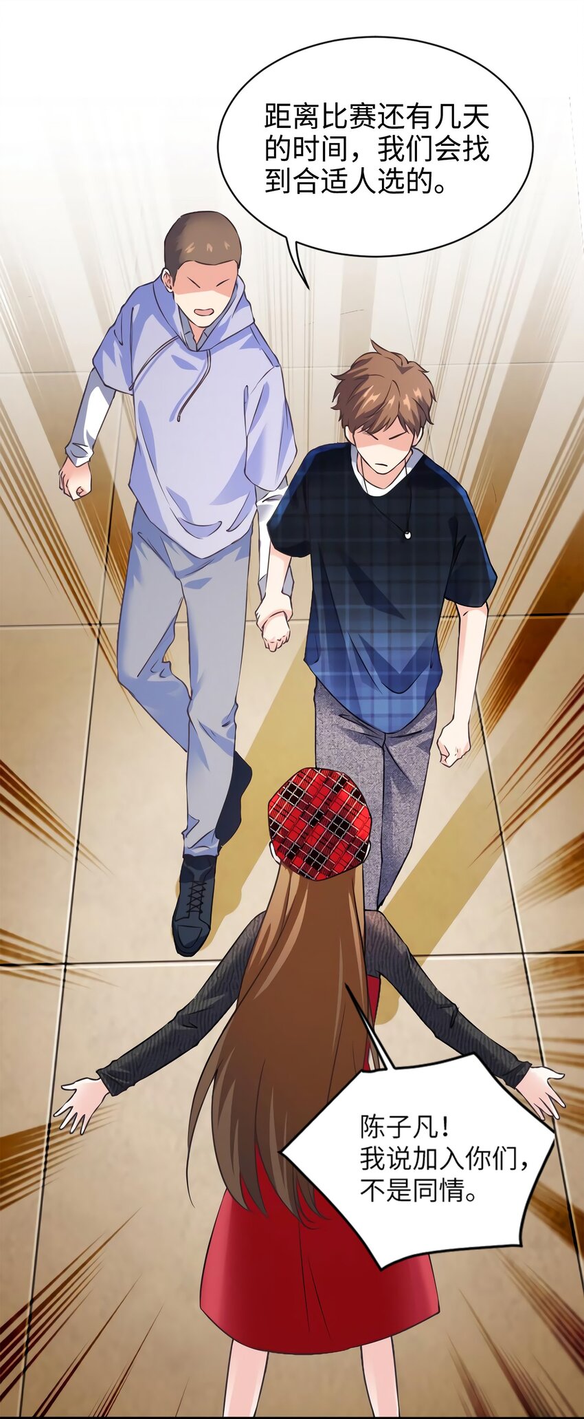 神秘枕邊人：boss，借個運 - 22 扮豬吃老虎，開始 - 4