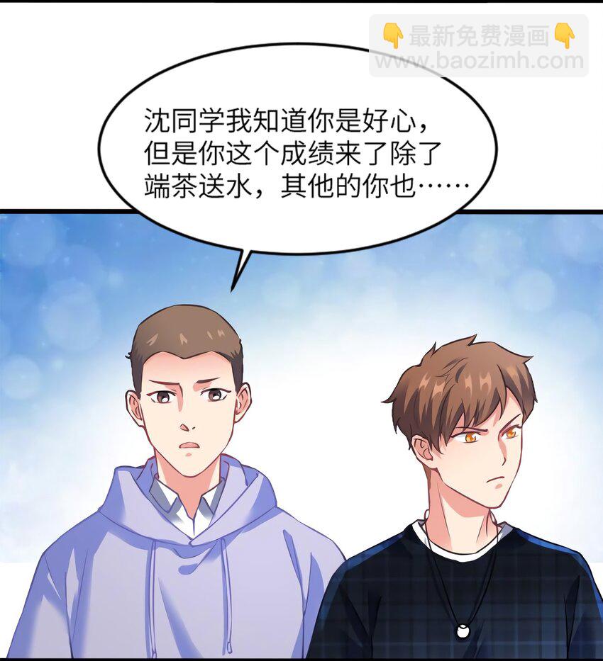 神秘枕邊人：boss，借個運 - 22 扮豬吃老虎，開始 - 5