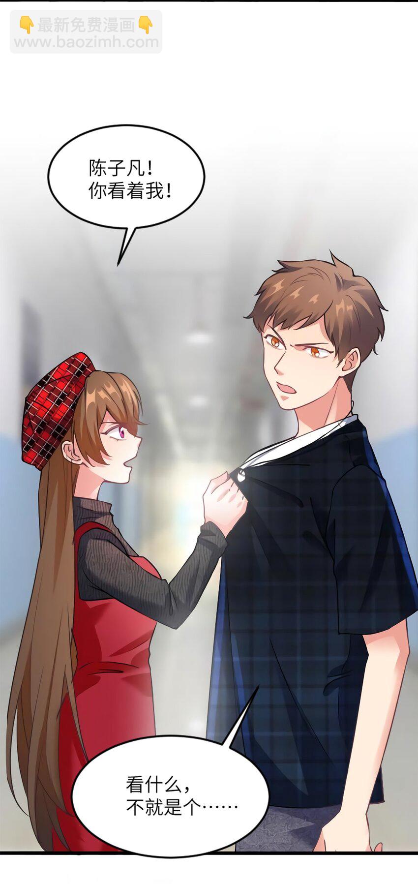 神秘枕邊人：boss，借個運 - 22 扮豬吃老虎，開始 - 6