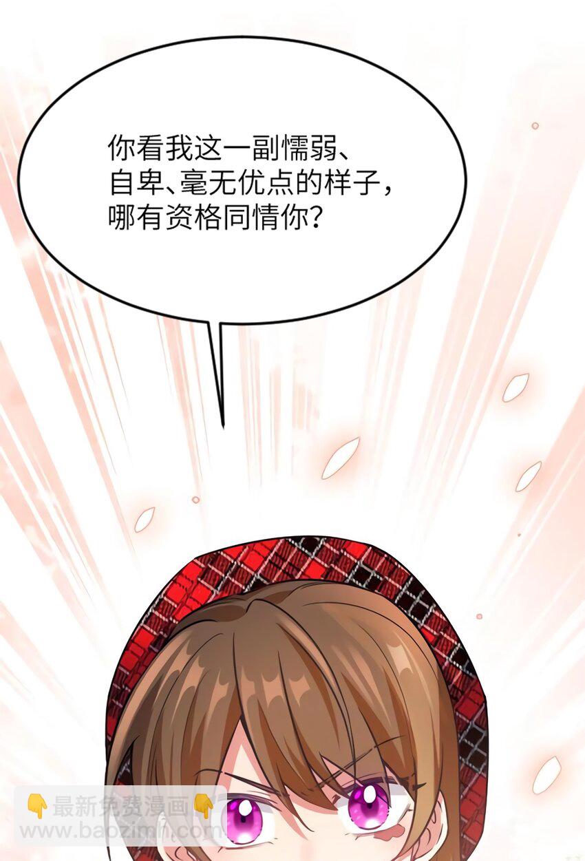 神秘枕邊人：boss，借個運 - 22 扮豬吃老虎，開始 - 7