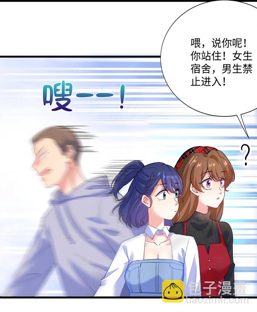 神秘枕邊人：boss，借個運 - 22 扮豬吃老虎，開始 - 4