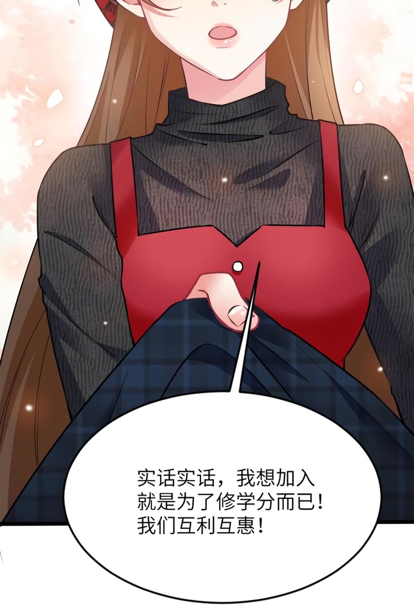 神秘枕邊人：boss，借個運 - 22 扮豬吃老虎，開始 - 8