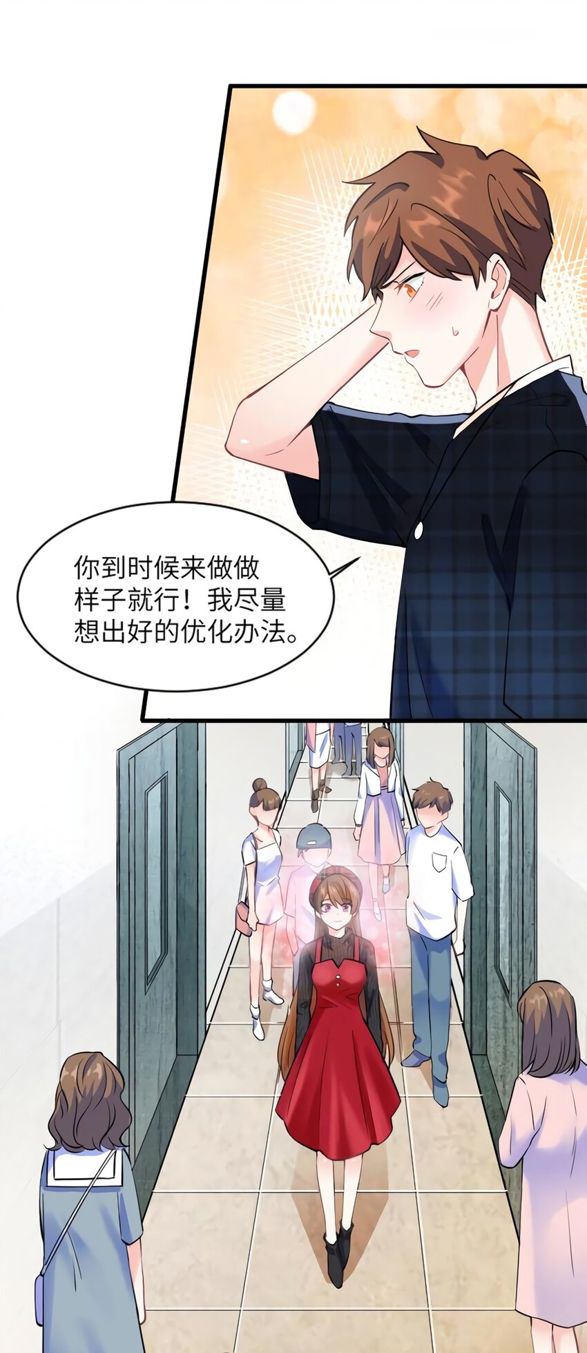 神秘枕邊人：boss，借個運 - 22 扮豬吃老虎，開始 - 3