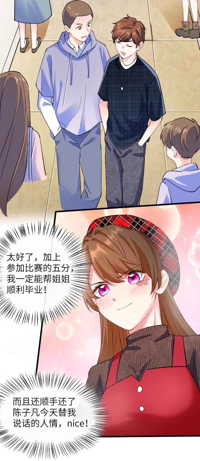 神秘枕邊人：boss，借個運 - 22 扮豬吃老虎，開始 - 4