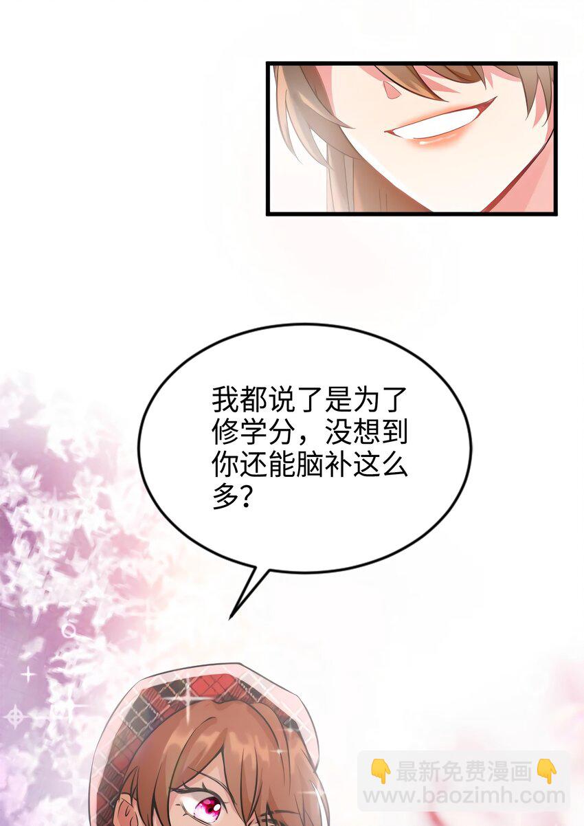 神秘枕邊人：boss，借個運 - 22 扮豬吃老虎，開始 - 7