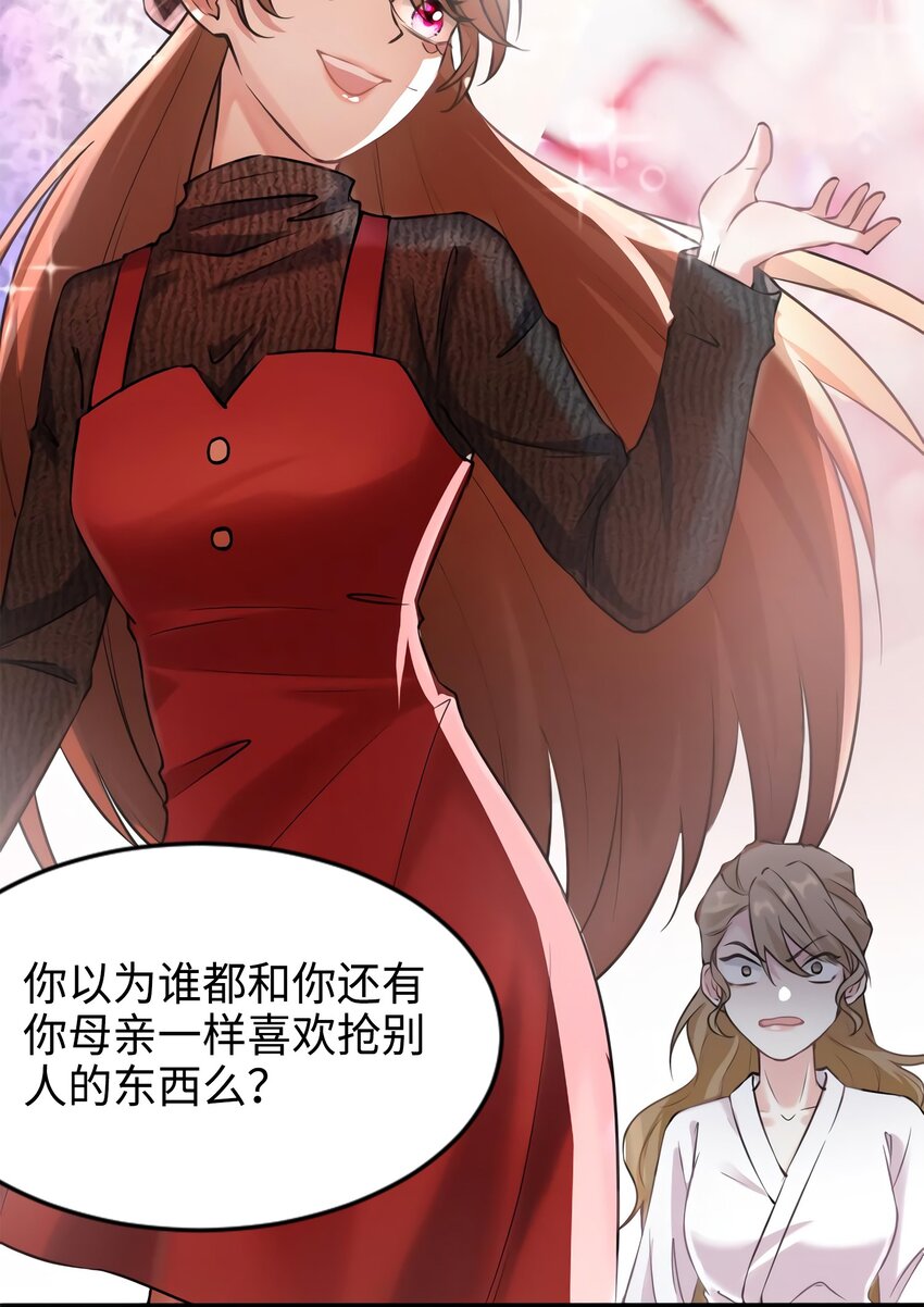 神秘枕邊人：boss，借個運 - 22 扮豬吃老虎，開始 - 8