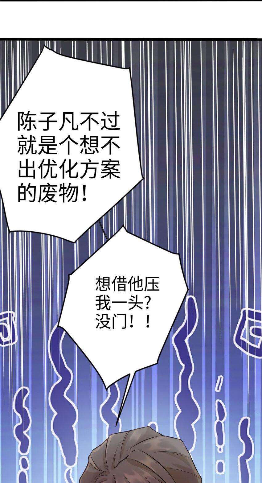 神秘枕邊人：boss，借個運 - 22 扮豬吃老虎，開始 - 1