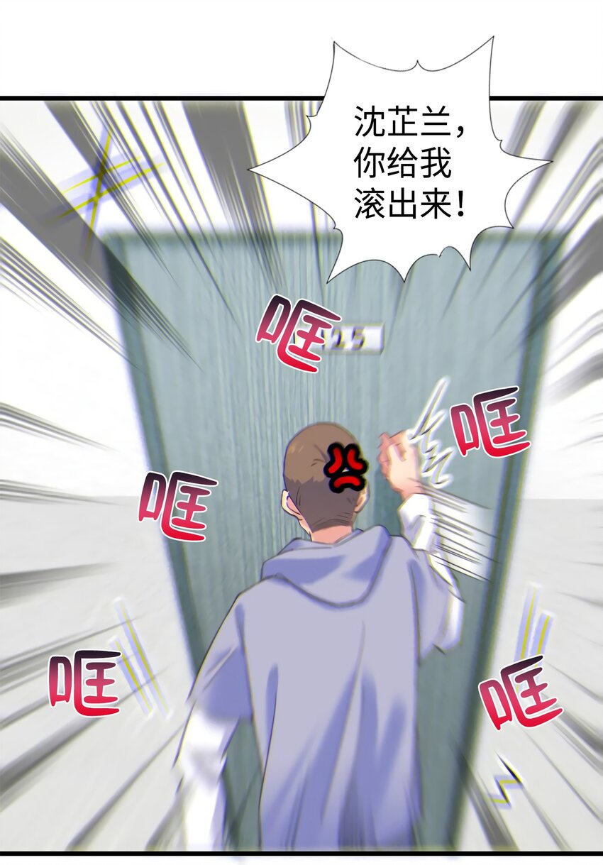 神秘枕邊人：boss，借個運 - 22 扮豬吃老虎，開始 - 5