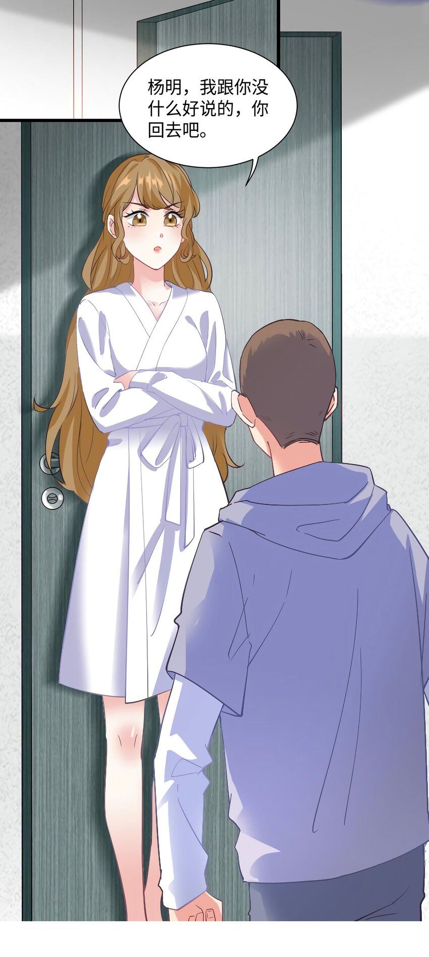 神秘枕邊人：boss，借個運 - 22 扮豬吃老虎，開始 - 7