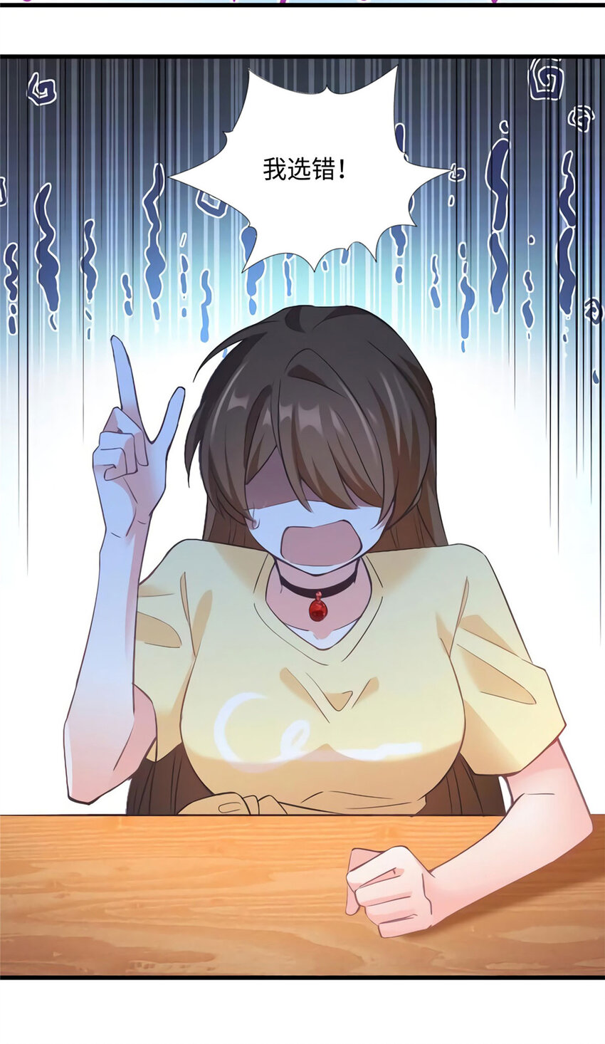 神秘枕邊人：boss，借個運 - 24 注孤生的費南城(1/2) - 4