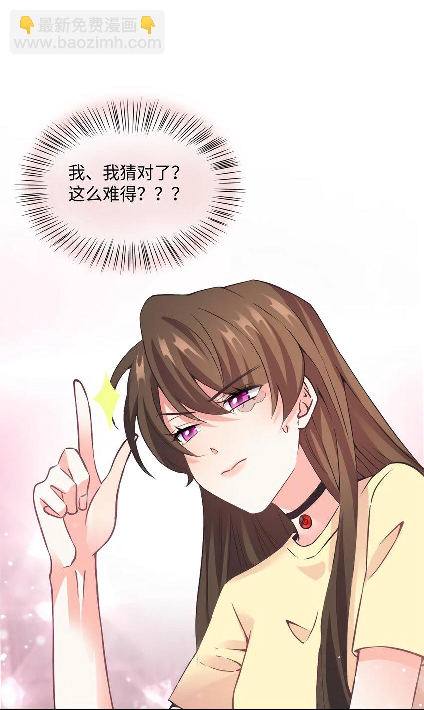 神秘枕邊人：boss，借個運 - 24 注孤生的費南城(1/2) - 5