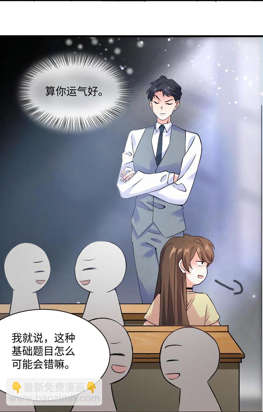 神秘枕邊人：boss，借個運 - 24 注孤生的費南城(1/2) - 6