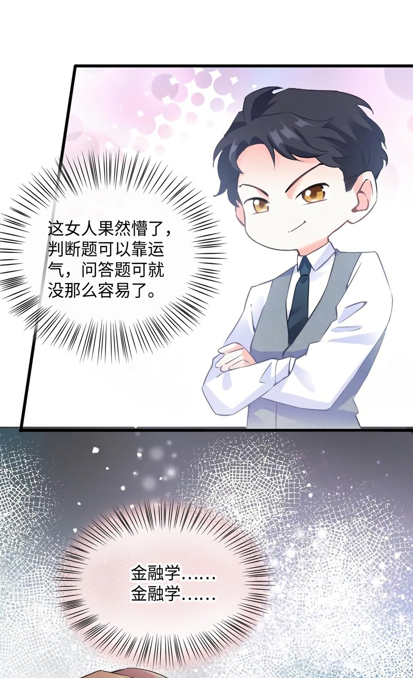 神秘枕邊人：boss，借個運 - 24 注孤生的費南城(1/2) - 1