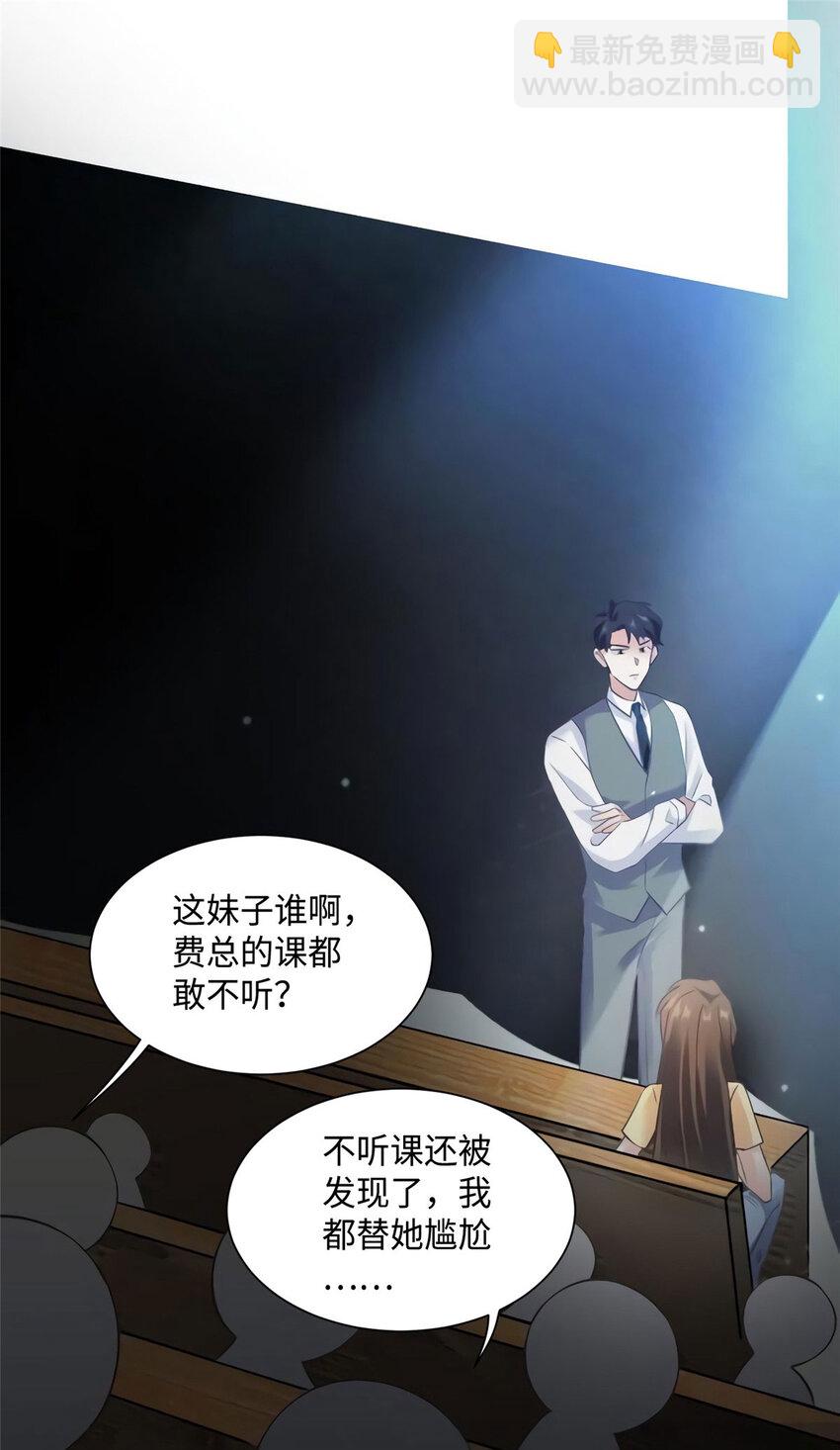 神秘枕邊人：boss，借個運 - 24 注孤生的費南城(1/2) - 2