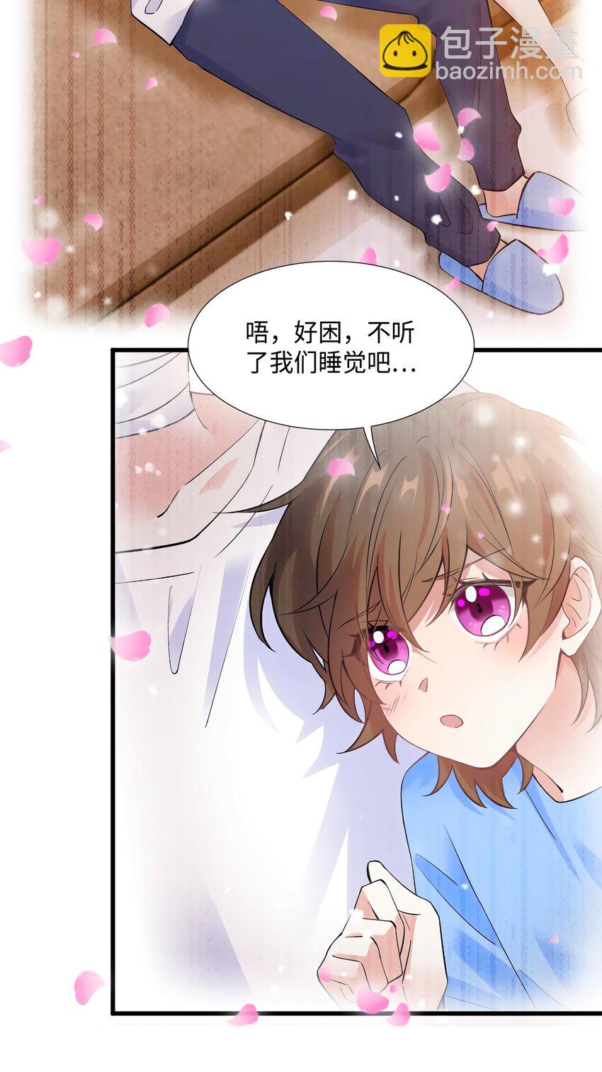 神秘枕邊人：boss，借個運 - 24 注孤生的費南城(1/2) - 4