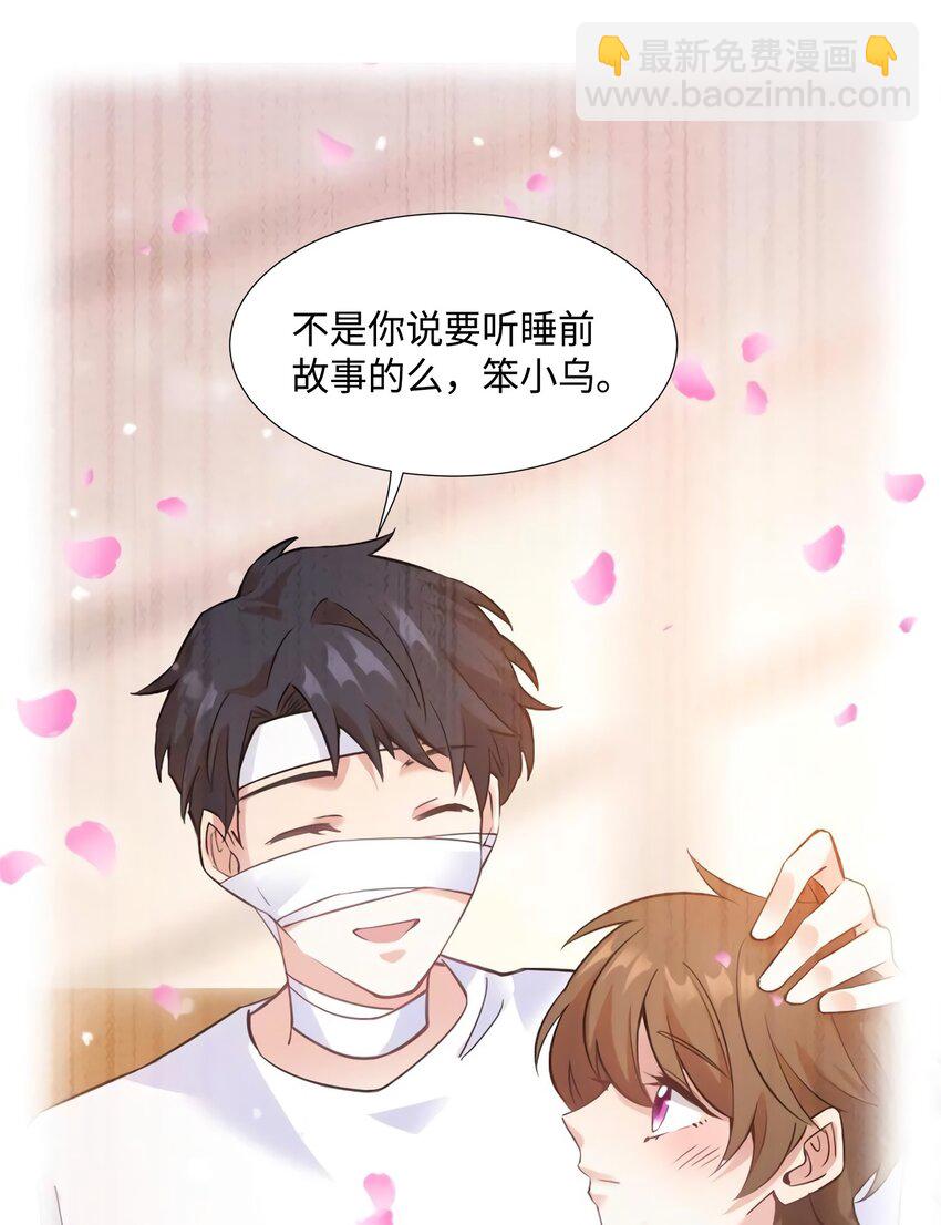 神秘枕邊人：boss，借個運 - 24 注孤生的費南城(1/2) - 5