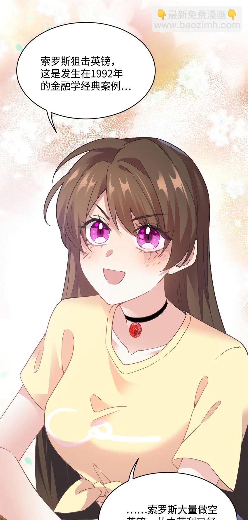 神秘枕邊人：boss，借個運 - 24 注孤生的費南城(1/2) - 3