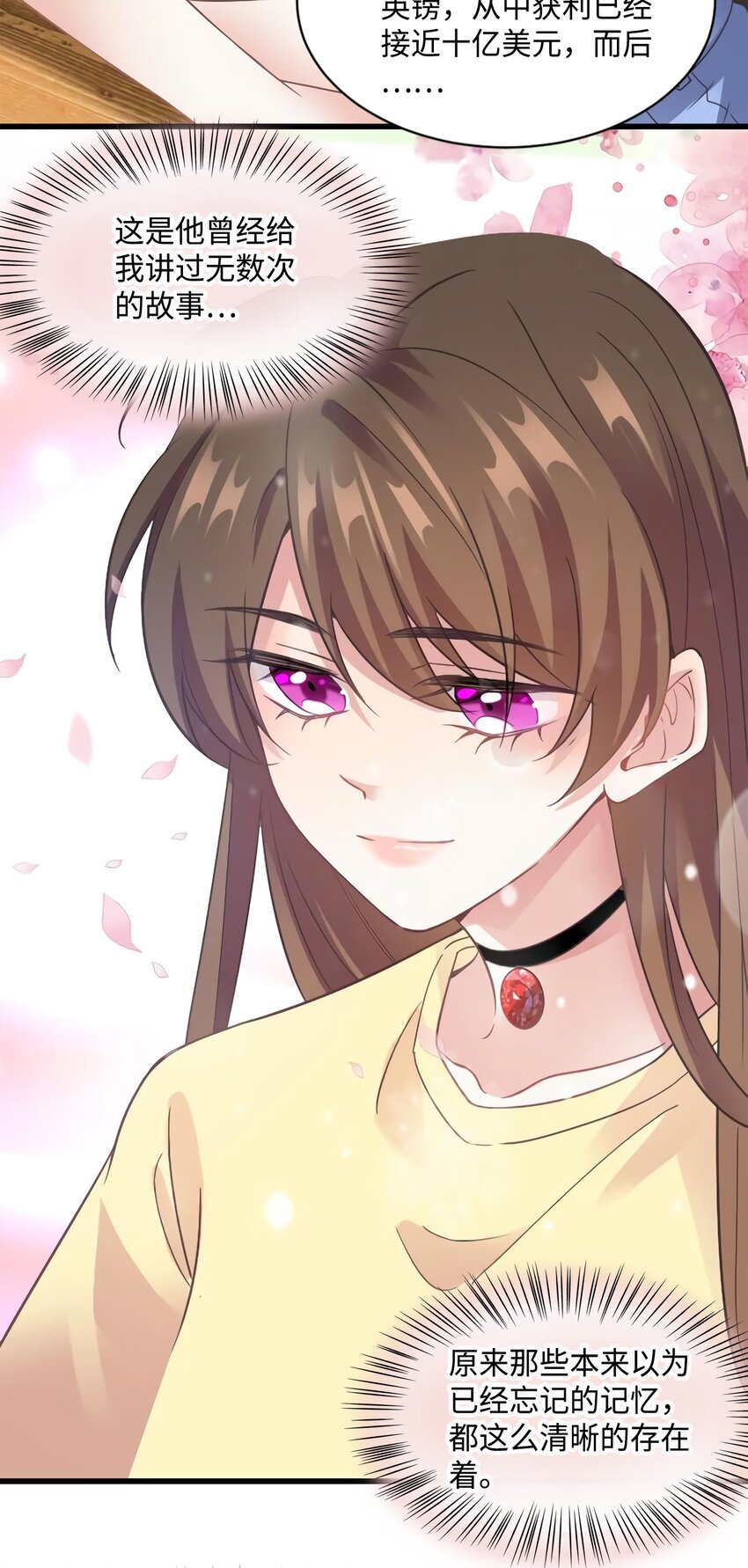 神秘枕邊人：boss，借個運 - 24 注孤生的費南城(1/2) - 4