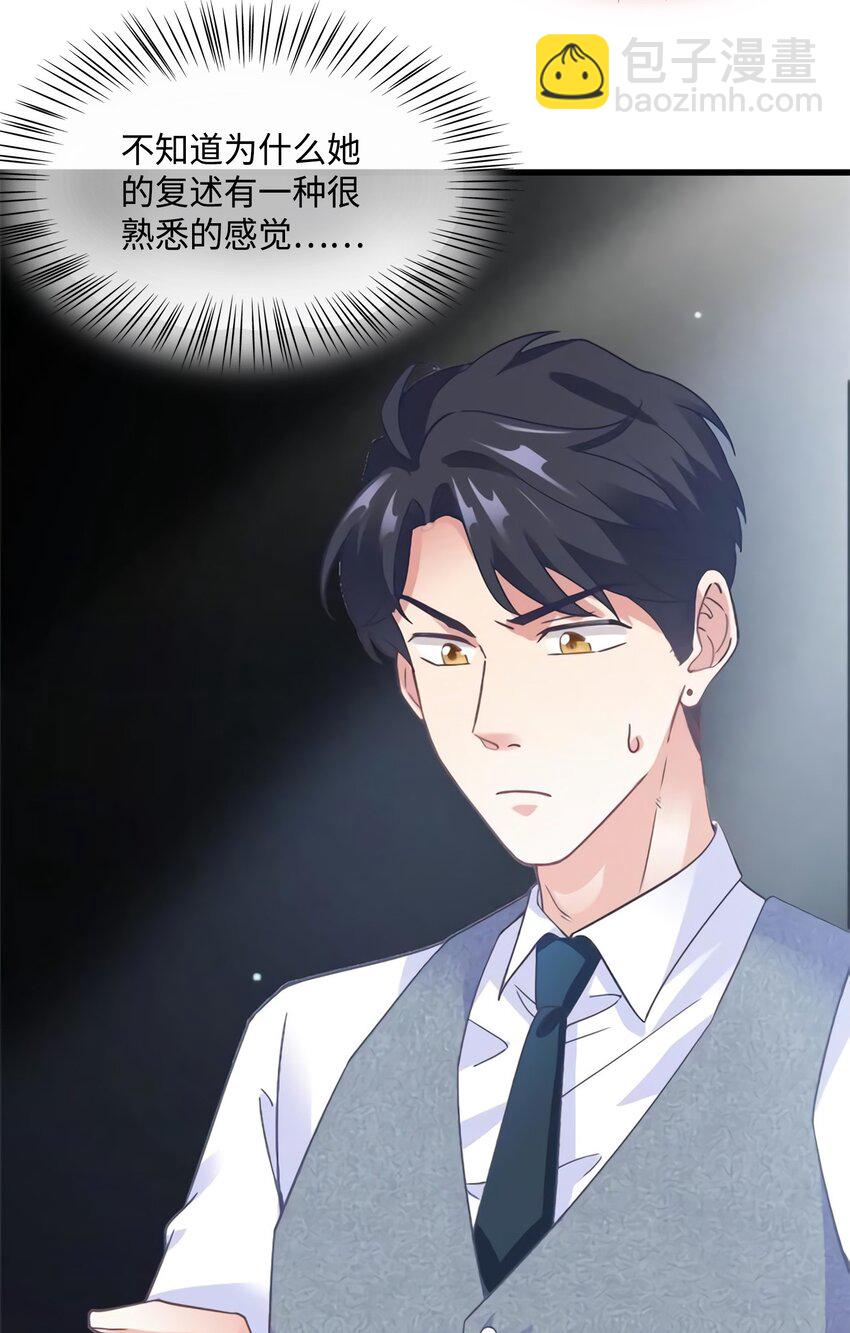 神秘枕邊人：boss，借個運 - 24 注孤生的費南城(1/2) - 5