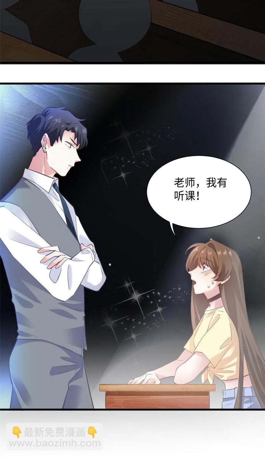 神秘枕邊人：boss，借個運 - 24 注孤生的費南城(1/2) - 3