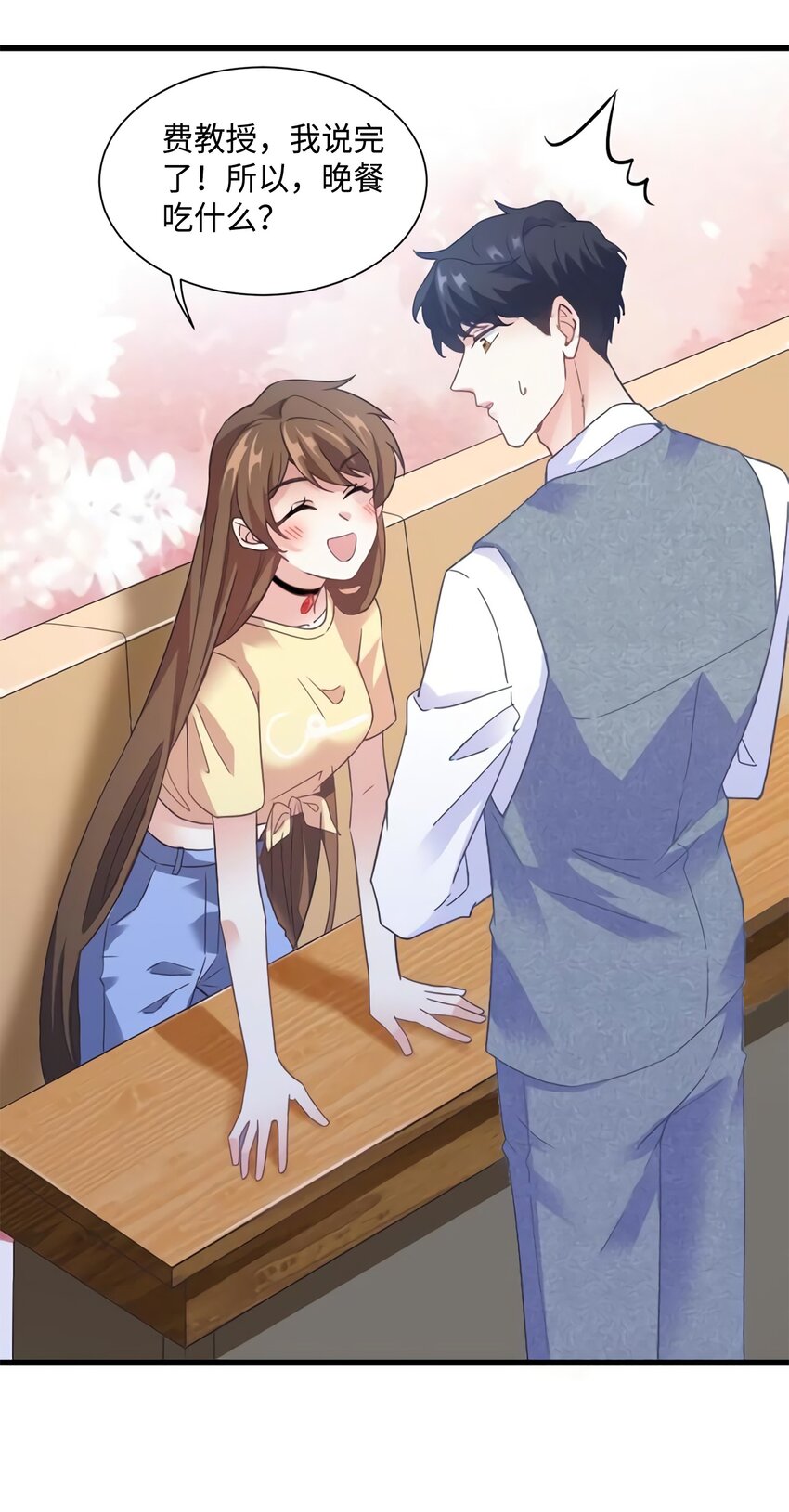 神秘枕邊人：boss，借個運 - 24 注孤生的費南城(1/2) - 7