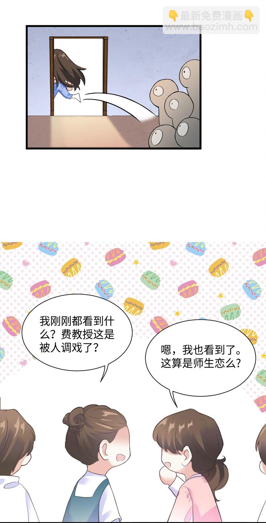 神秘枕邊人：boss，借個運 - 24 注孤生的費南城(1/2) - 2