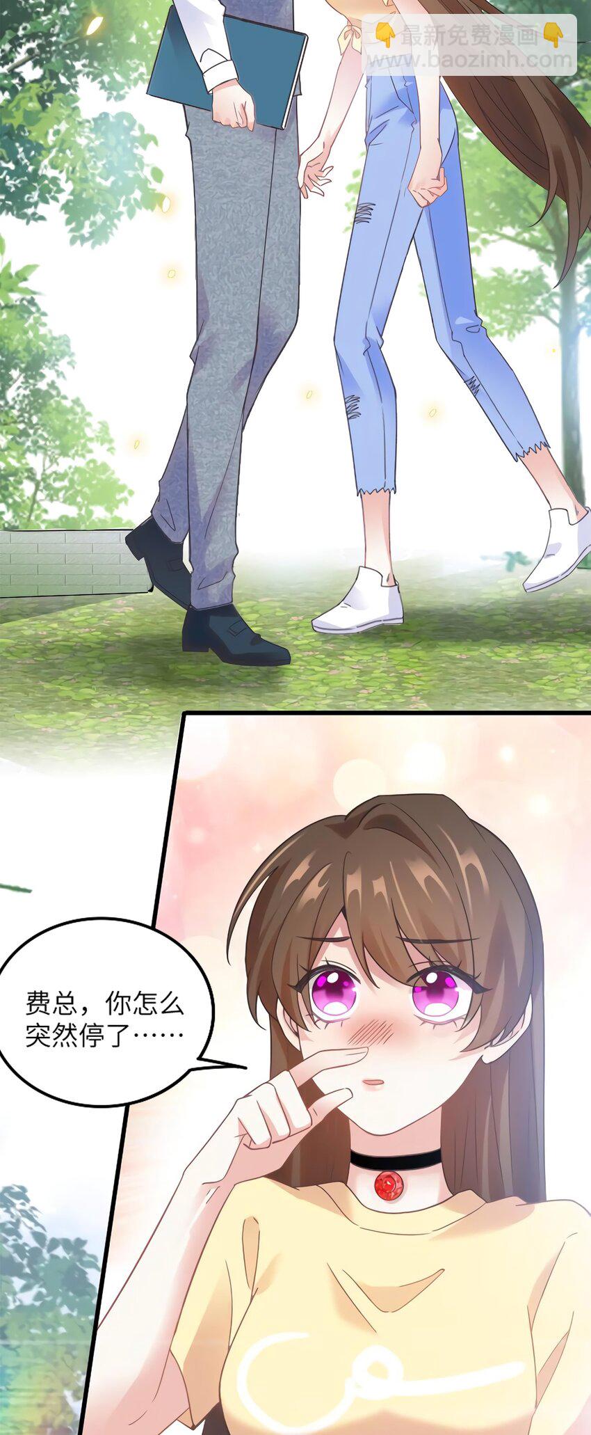 神秘枕邊人：boss，借個運 - 24 注孤生的費南城(1/2) - 6